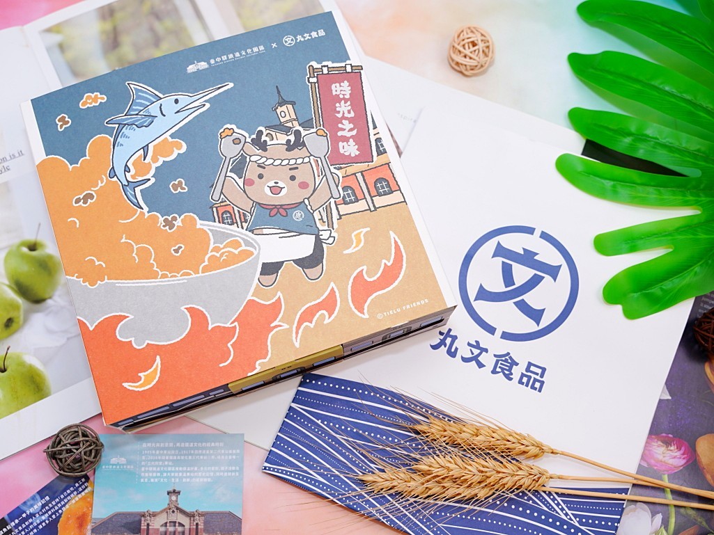 丸文食品,旗魚鬆餅,台中伴手禮,丸文旗魚鬆餅開箱,台中在地美食推薦,鐵鹿大街聯名禮盒,辦公室下午茶點心 丸文食品,旗魚鬆餅,台中伴手禮,丸文旗魚鬆餅開箱,台中在地美食推薦,鐵鹿大街聯名禮盒,辦公室下午茶點心