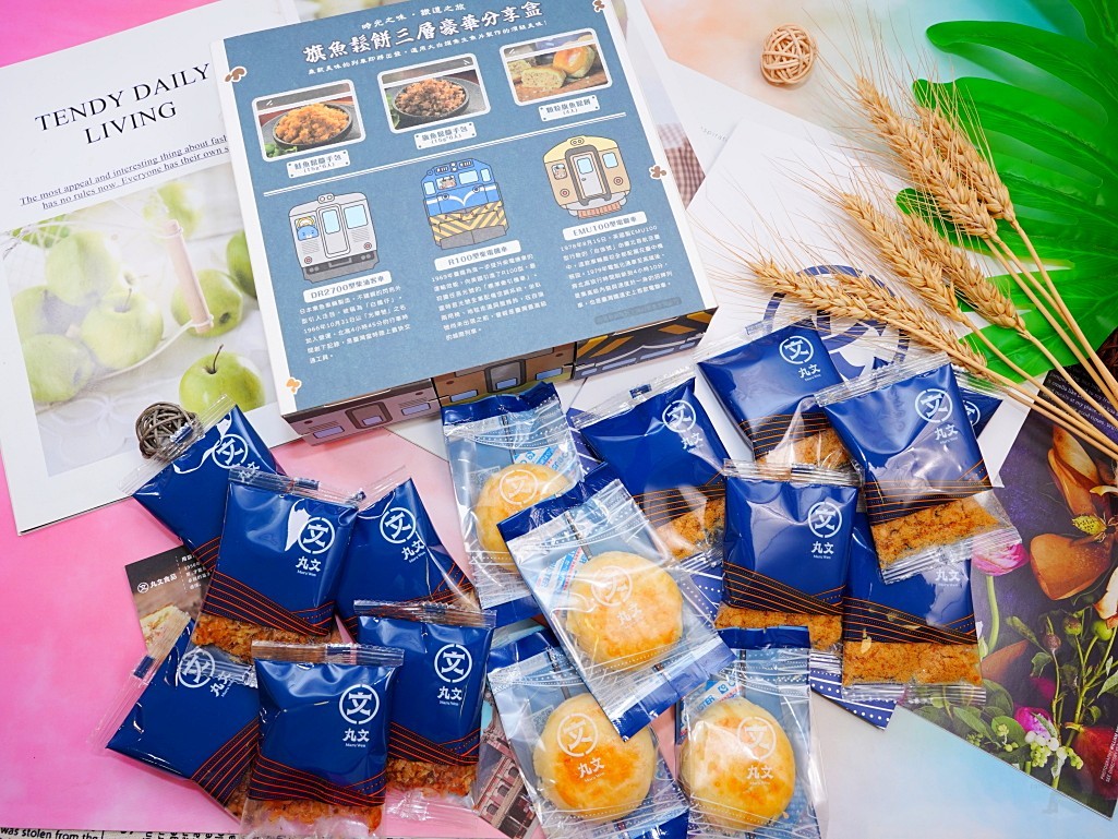 丸文食品,旗魚鬆餅,台中伴手禮,丸文旗魚鬆餅開箱,台中在地美食推薦,鐵鹿大街聯名禮盒,辦公室下午茶點心 丸文食品,旗魚鬆餅,台中伴手禮,丸文旗魚鬆餅開箱,台中在地美食推薦,鐵鹿大街聯名禮盒,辦公室下午茶點心