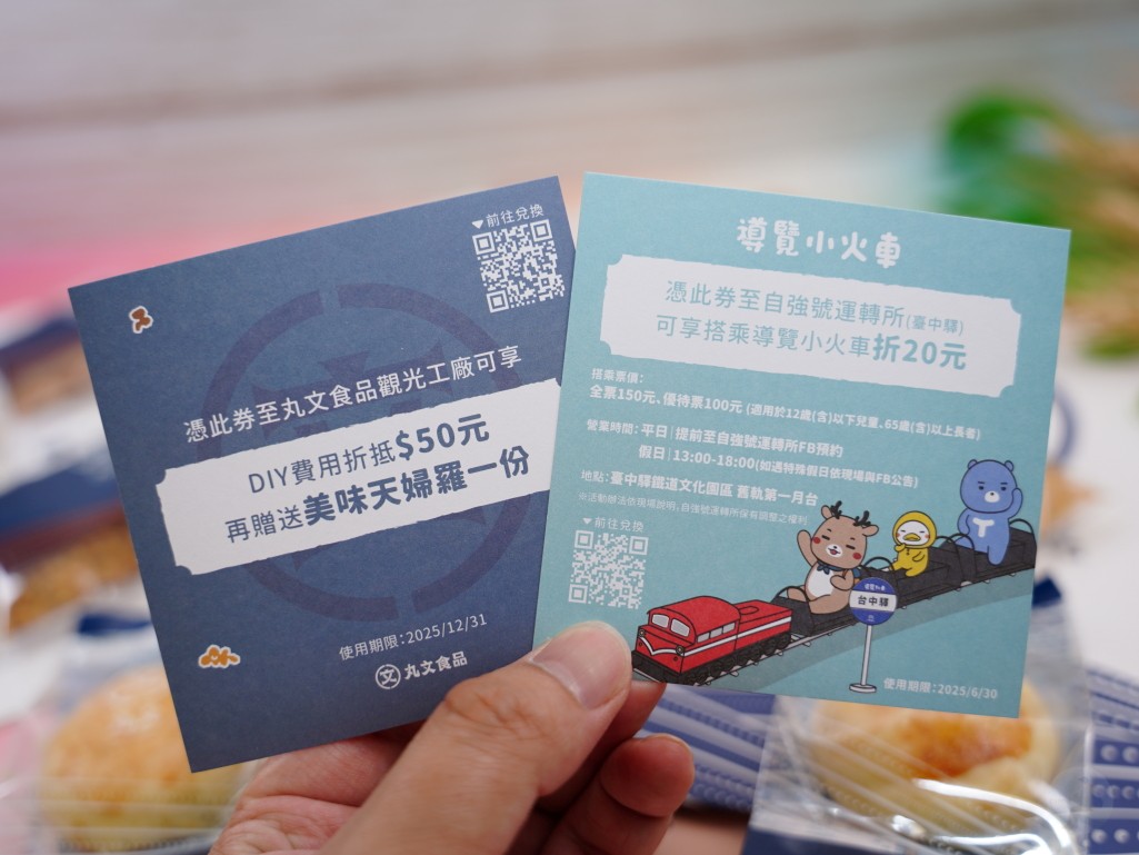 丸文食品,旗魚鬆餅,台中伴手禮,丸文旗魚鬆餅開箱,台中在地美食推薦,鐵鹿大街聯名禮盒,辦公室下午茶點心 丸文食品,旗魚鬆餅,台中伴手禮,丸文旗魚鬆餅開箱,台中在地美食推薦,鐵鹿大街聯名禮盒,辦公室下午茶點心