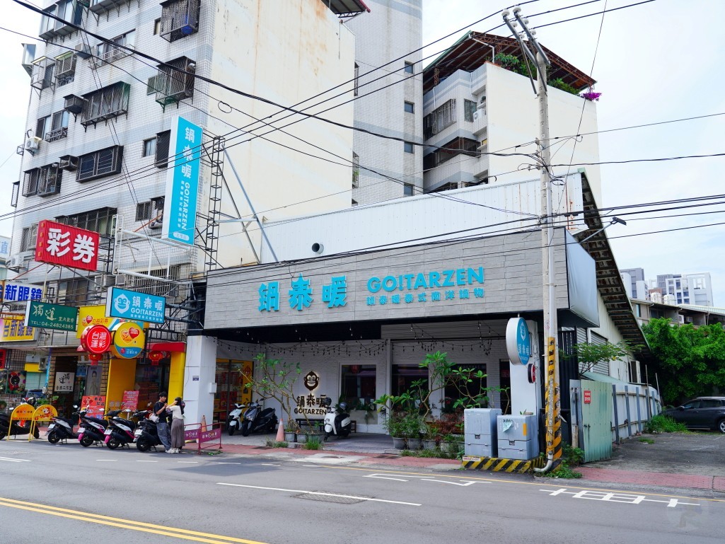原鍋泰山, 台中火鍋, 台中美食, 台中鍋物, 大里火鍋, 大里美食, 大里鍋物, 鍋泰山, 鍋泰暖, 鍋泰暖泰式南洋火鍋, 鍋泰暖泰式火鍋,鍋泰暖菜單,父親節,母親節