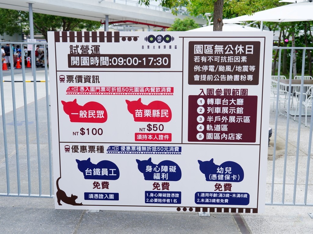 苗栗火車頭園區,苗栗親子景點,苗栗景點推薦,火車頭園區,鐵道迷景點,親子鐵道景點,台灣鐵道旅遊,親子小旅行,火車迷必訪,鐵道主題景點,台灣火車景點,苗栗新景點,親子一日遊,苗栗親子旅遊,火車主題樂園