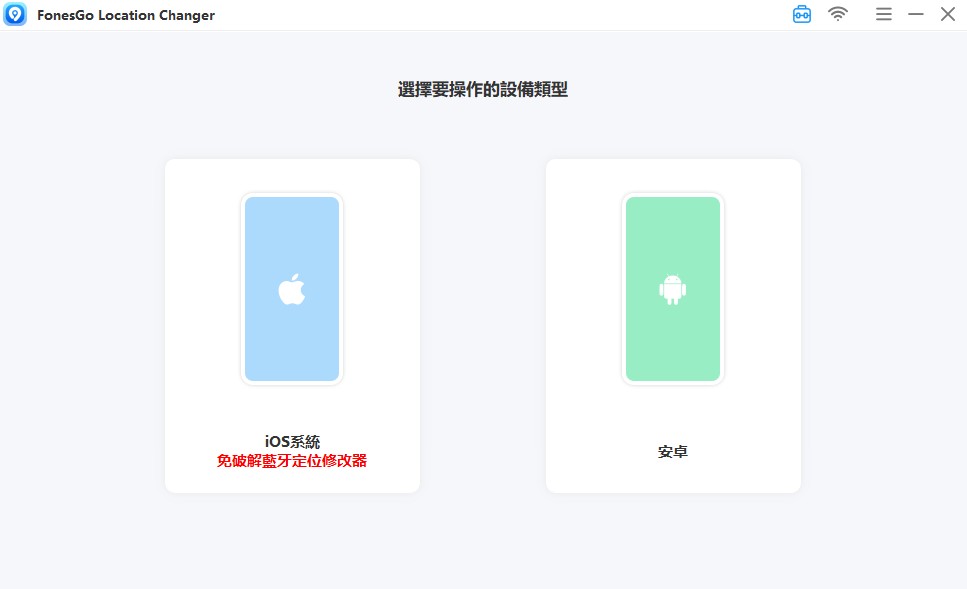 選擇要連線的 iPhone 設備