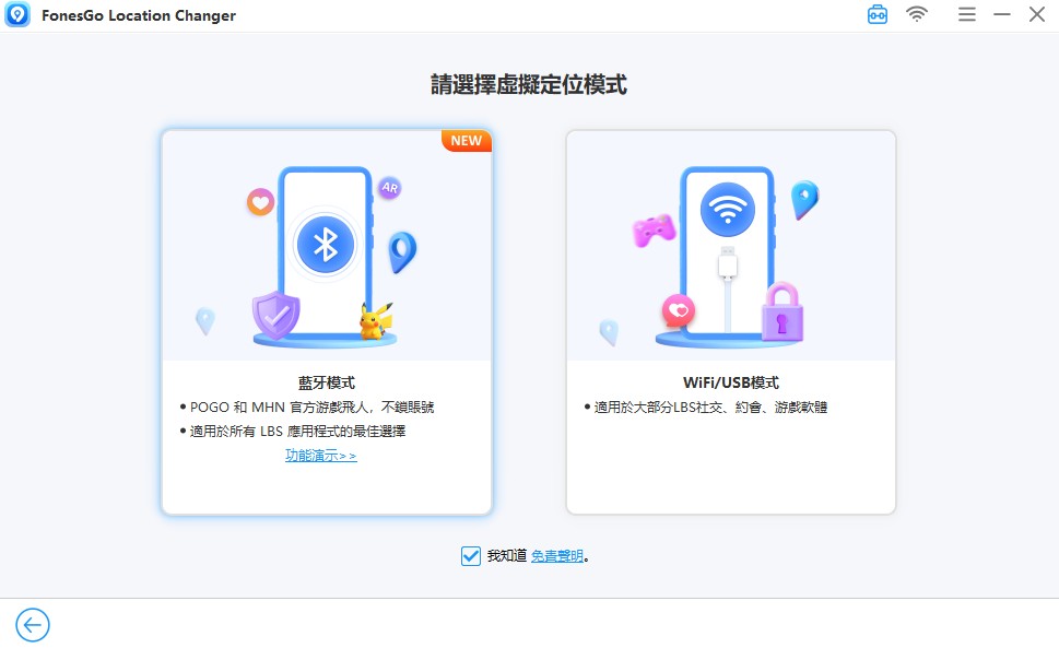 選擇 USB 或藍牙無線連接
