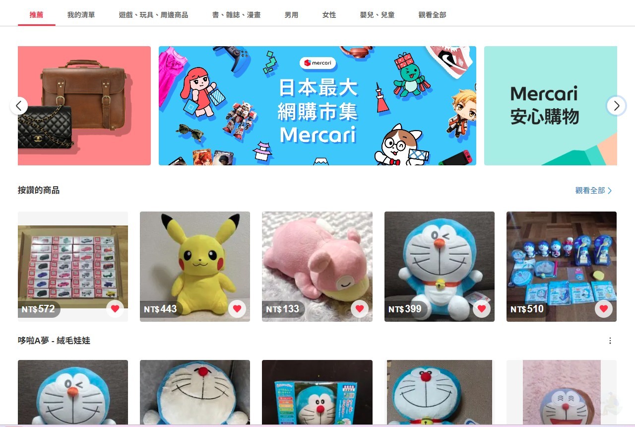mercari,美露可利,メルカリ,日本最大網購市集,挖寶日本動漫產品,想不到挖得到,動漫周邊,日本直送,mercari 台灣購買教學,mercari 日本代購,mercari global shipping 是什麼,如何在 mercari 搜尋商品 mercari,美露可利,メルカリ,日本最大網購市集,挖寶日本動漫產品,想不到挖得到,動漫周邊,日本直送,mercari 台灣購買教學,mercari 日本代購,mercari global shipping 是什麼,如何在 mercari 搜尋商品