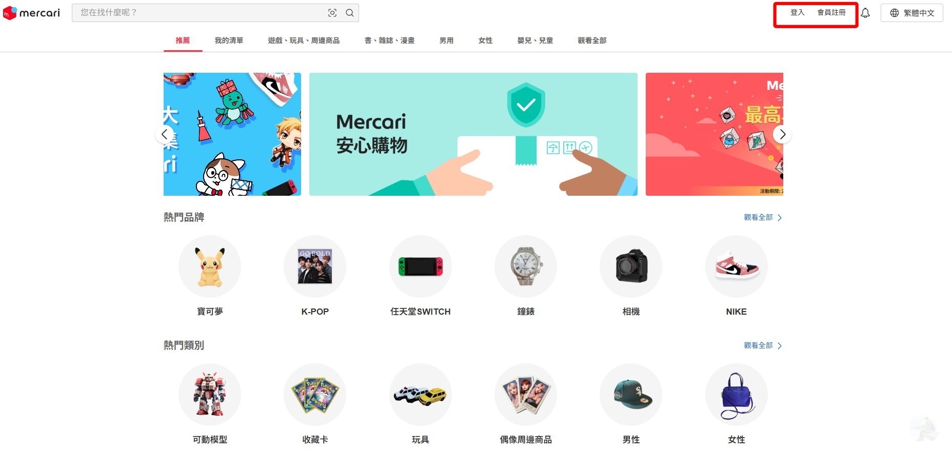 mercari,美露可利,メルカリ,日本最大網購市集,挖寶日本動漫產品,想不到挖得到,動漫周邊,日本直送,mercari 台灣購買教學,mercari 日本代購,mercari global shipping 是什麼,如何在 mercari 搜尋商品 mercari,美露可利,メルカリ,日本最大網購市集,挖寶日本動漫產品,想不到挖得到,動漫周邊,日本直送,mercari 台灣購買教學,mercari 日本代購,mercari global shipping 是什麼,如何在 mercari 搜尋商品