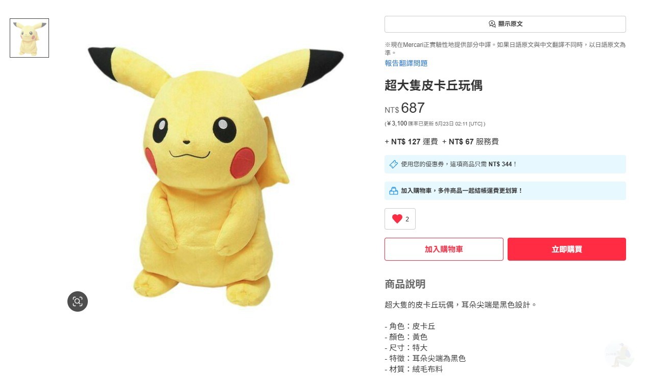 mercari,美露可利,メルカリ,日本最大網購市集,挖寶日本動漫產品,想不到挖得到,動漫周邊,日本直送,mercari 台灣購買教學,mercari 日本代購,mercari global shipping 是什麼,如何在 mercari 搜尋商品 mercari,美露可利,メルカリ,日本最大網購市集,挖寶日本動漫產品,想不到挖得到,動漫周邊,日本直送,mercari 台灣購買教學,mercari 日本代購,mercari global shipping 是什麼,如何在 mercari 搜尋商品