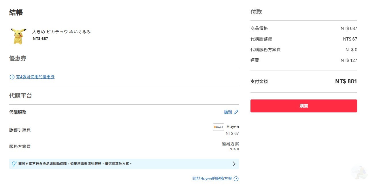 mercari,美露可利,メルカリ,日本最大網購市集,挖寶日本動漫產品,想不到挖得到,動漫周邊,日本直送,mercari 台灣購買教學,mercari 日本代購,mercari global shipping 是什麼,如何在 mercari 搜尋商品 mercari,美露可利,メルカリ,日本最大網購市集,挖寶日本動漫產品,想不到挖得到,動漫周邊,日本直送,mercari 台灣購買教學,mercari 日本代購,mercari global shipping 是什麼,如何在 mercari 搜尋商品