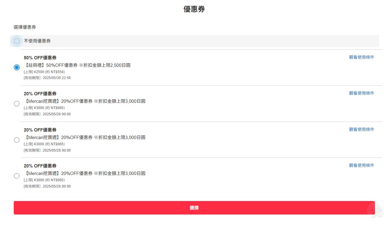mercari,美露可利,メルカリ,日本最大網購市集,挖寶日本動漫產品,想不到挖得到,動漫周邊,日本直送,mercari 台灣購買教學,mercari 日本代購,mercari global shipping 是什麼,如何在 mercari 搜尋商品 mercari,美露可利,メルカリ,日本最大網購市集,挖寶日本動漫產品,想不到挖得到,動漫周邊,日本直送,mercari 台灣購買教學,mercari 日本代購,mercari global shipping 是什麼,如何在 mercari 搜尋商品