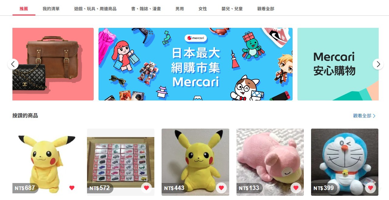 mercari,美露可利,メルカリ,日本最大網購市集,挖寶日本動漫產品,想不到挖得到,動漫周邊,日本直送,mercari 台灣購買教學,mercari 日本代購,mercari global shipping 是什麼,如何在 mercari 搜尋商品 mercari,美露可利,メルカリ,日本最大網購市集,挖寶日本動漫產品,想不到挖得到,動漫周邊,日本直送,mercari 台灣購買教學,mercari 日本代購,mercari global shipping 是什麼,如何在 mercari 搜尋商品