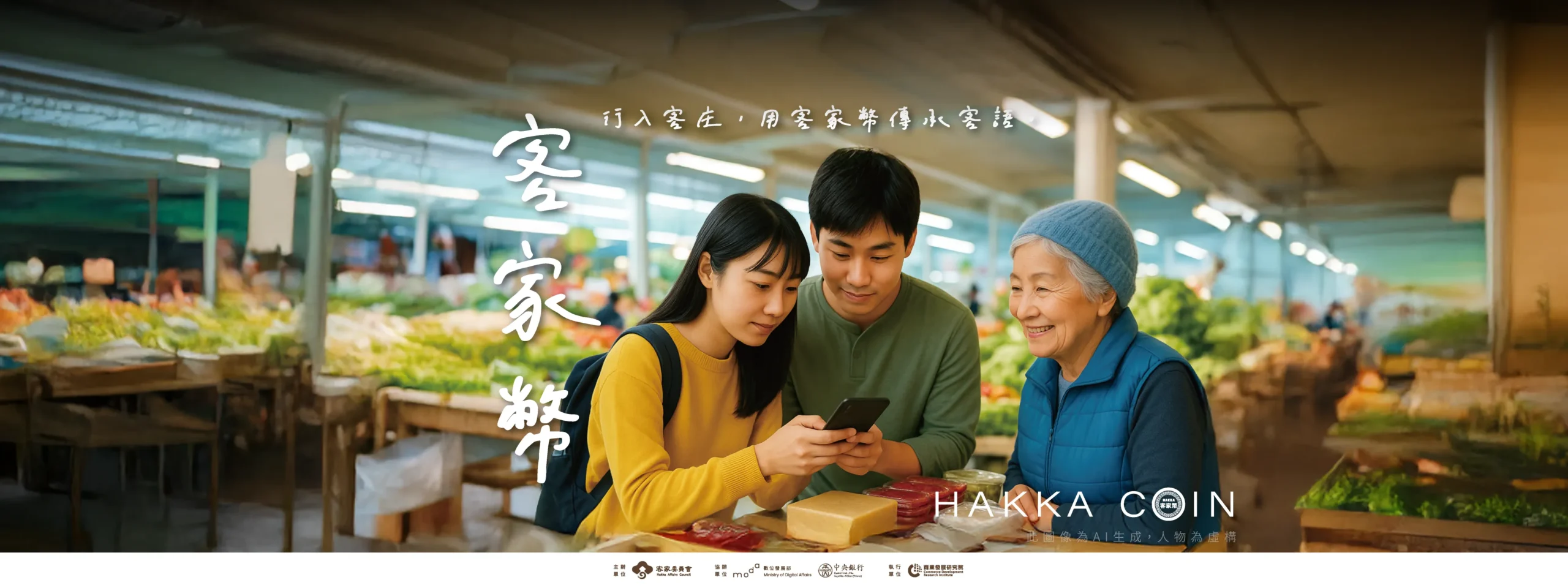 客家幣,數位客家幣,客家文化,客語,講客,客庄旅遊,數位支付,客委會,客語推廣,客家幣領取資格,客家幣登記流程,客家幣領取,客家幣領取資格,客家幣使用,客家幣合作店家,客家幣申請,客家幣屏東,客家幣登記,客家幣合作店家有哪些 客家幣,數位客家幣,客家文化,客語,講客,客庄旅遊,數位支付,客委會,客語推廣,客家幣領取資格,客家幣登記流程,客家幣領取,客家幣領取資格,客家幣使用,客家幣合作店家,客家幣申請,客家幣屏東,客家幣登記,客家幣合作店家有哪些