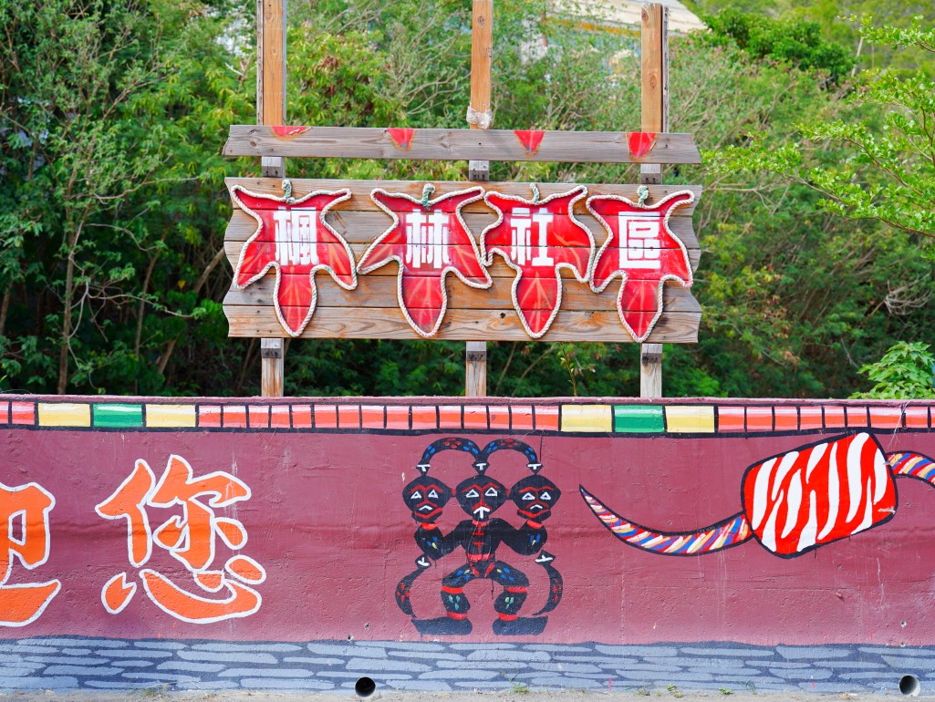 獅子好芒·山蘇蕨起,獅子鄉旅遊, 屏東部落體驗, 山蘇美食, 屏東芒果, 獅子好芒 山蘇蕨起, 屏東獅子鄉景點推薦, 原住民部落旅遊心得, 屏東深度旅遊路線, 山蘇怎麼吃, 芒果產季 屏東, 獅子鄉原住民文化, 踩線行程分享, 部落美食體驗, 屏東私房景點部落, 芒果與山蘇產地探訪 獅子好芒·山蘇蕨起,獅子鄉旅遊, 屏東部落體驗, 山蘇美食, 屏東芒果, 獅子好芒 山蘇蕨起, 屏東獅子鄉景點推薦, 原住民部落旅遊心得, 屏東深度旅遊路線, 山蘇怎麼吃, 芒果產季 屏東, 獅子鄉原住民文化, 踩線行程分享, 部落美食體驗, 屏東私房景點部落, 芒果與山蘇產地探訪
