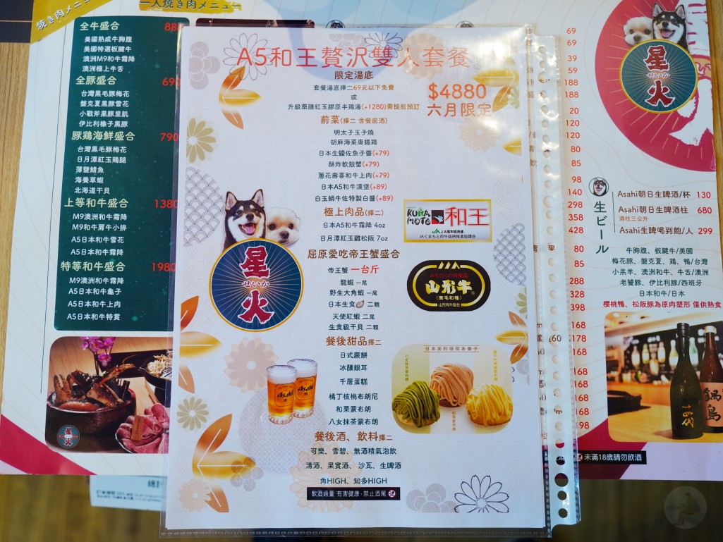 星火鍋物頂級和牛套餐