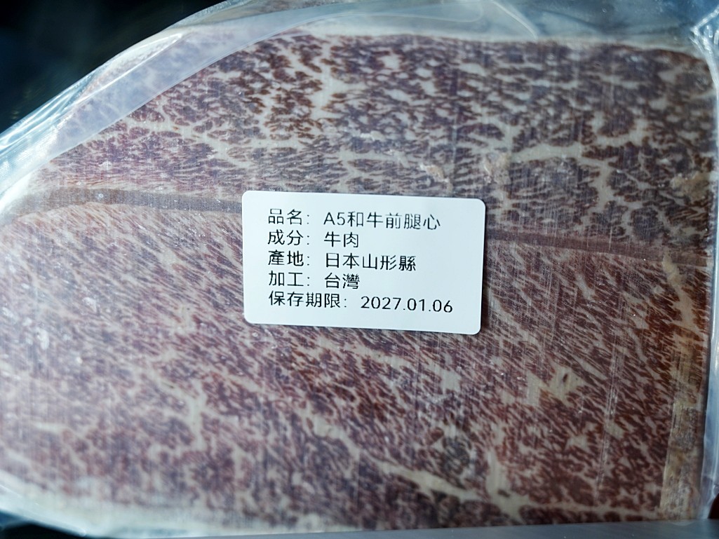 星火鍋物冷凍和牛