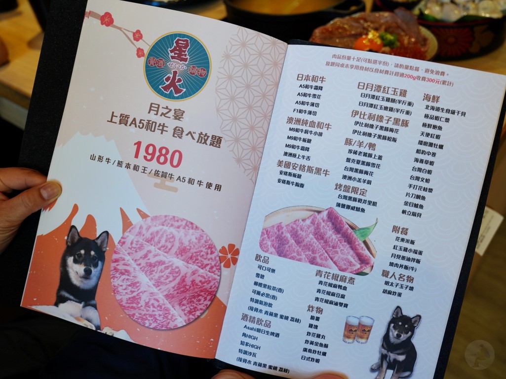 星火鍋物吃到飽方案細節3
