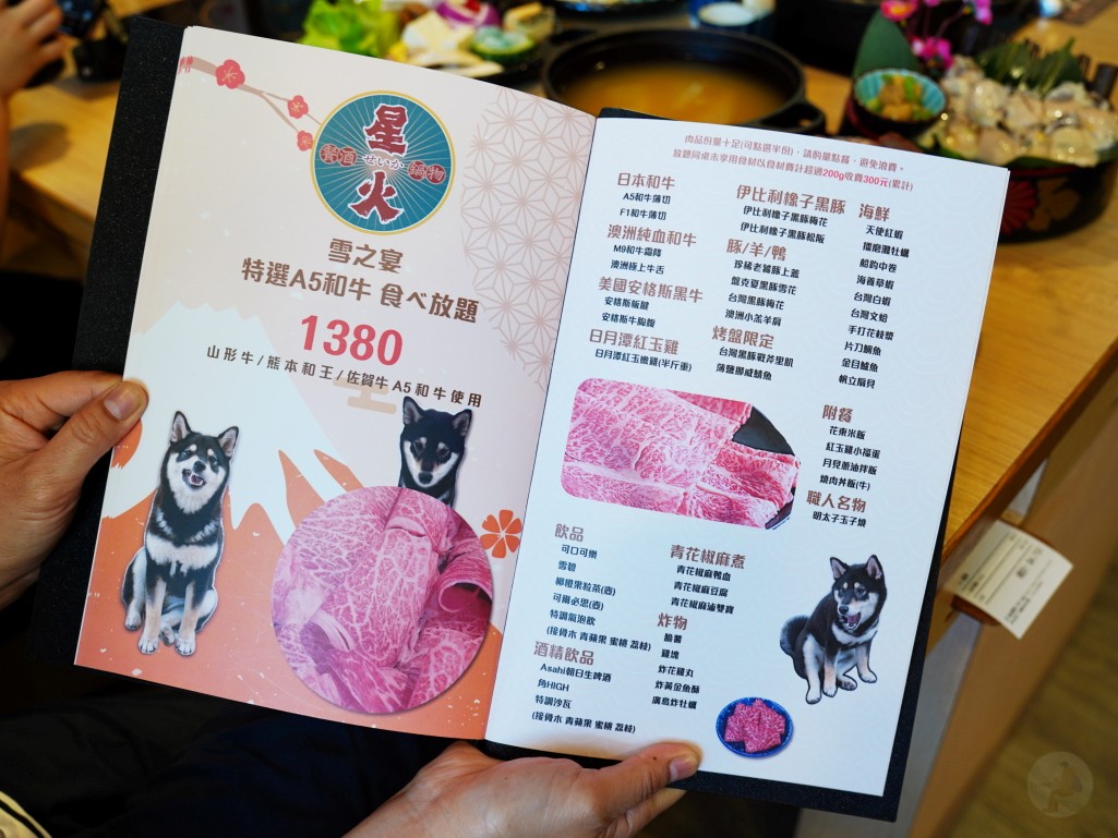 星火鍋物吃到飽方案細節2