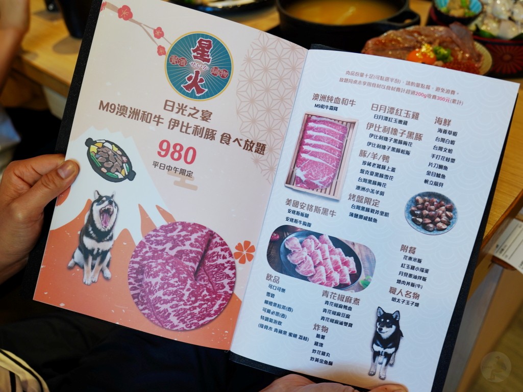星火鍋物吃到飽方案細節
