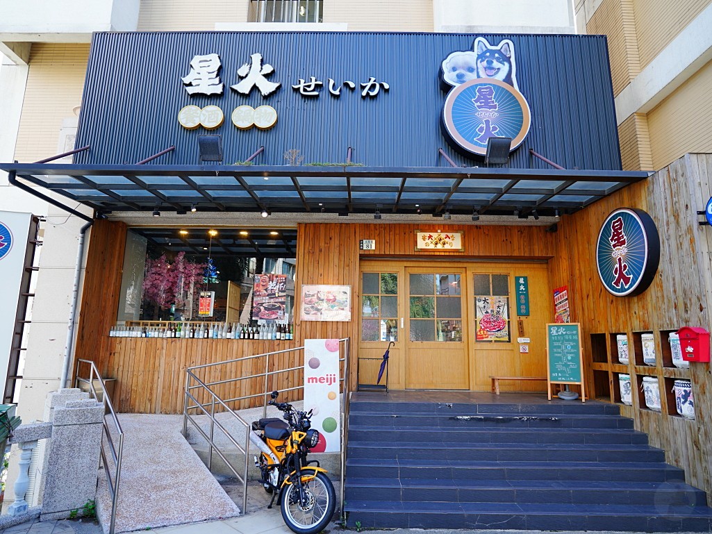 星火鍋物門口外觀