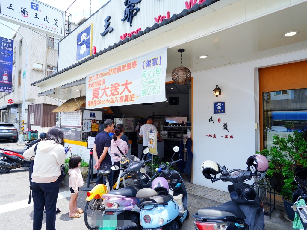 王爺王肉羹,水湳小吃推薦,水湳銅板美食,水湳市場周邊人氣美食,水湳排隊小吃,水湳排隊美食,美味食記,台中美食,水湳美食,台中必吃,台中排隊小吃,水湳市場美食,魚翅肉羹,米糕,北屯美食,銅板美食,在地小吃