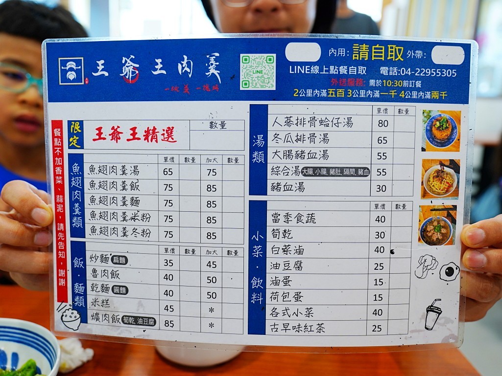王爺王肉羹,水湳小吃推薦,水湳銅板美食,水湳市場周邊人氣美食,水湳排隊小吃,水湳排隊美食,美味食記,台中美食,水湳美食,台中必吃,台中排隊小吃,水湳市場美食,魚翅肉羹,米糕,北屯美食,銅板美食,在地小吃