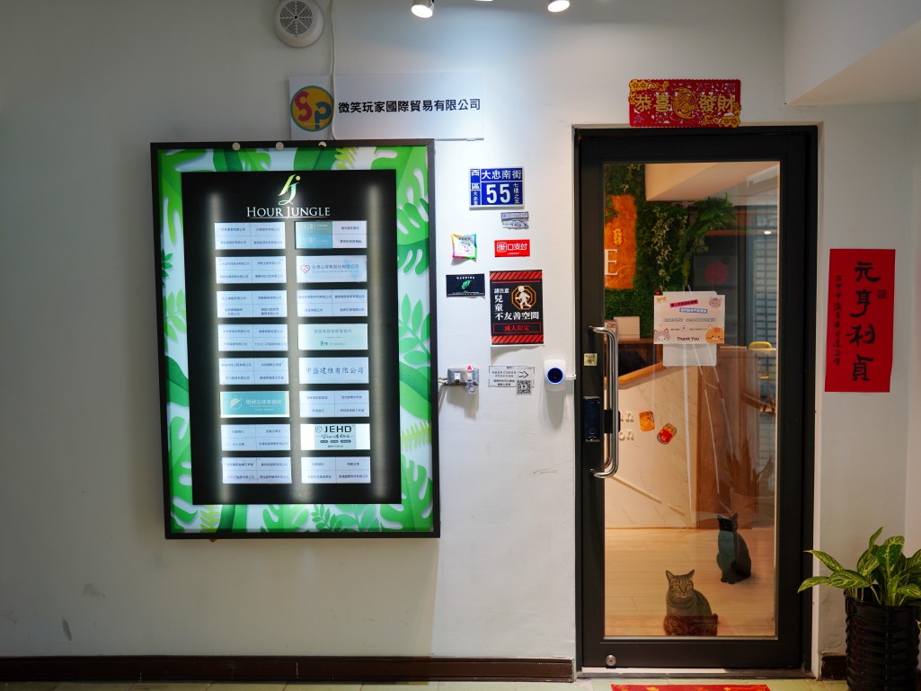 台中共享空間,台中共享辦公室,coworking space 台中,Hour Jungle Coworking,寵物友善辦公室,台中會議室租借,自由工作者推薦空間,創業空間推薦