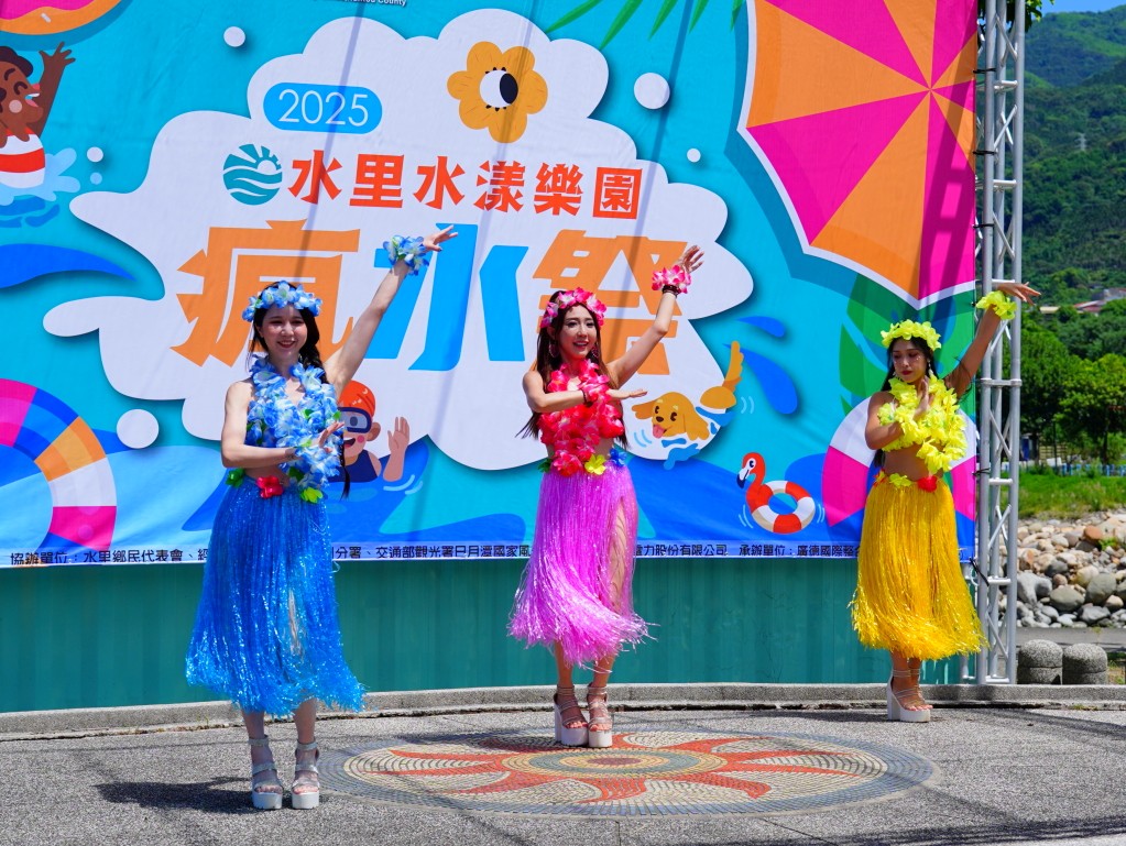 水里瘋水祭,水里瘋水祭 2025,南投玩水景點,水里水漾樂園,南投夏日親子景點,南投水里親水公園活動,暑假玩水推薦 2025,南投99元水上樂園,水里瘋水祭門票優惠,水里沙雕活動,暑期一日遊推薦南投
