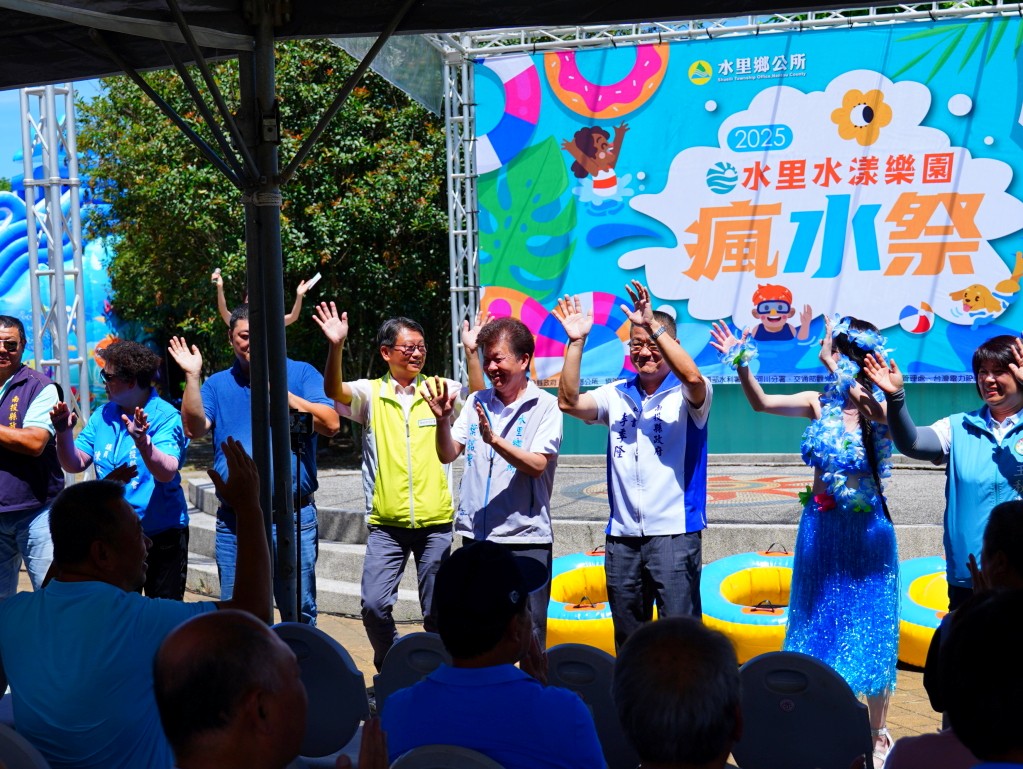 水里瘋水祭,水里瘋水祭 2025,南投玩水景點,水里水漾樂園,南投夏日親子景點,南投水里親水公園活動,暑假玩水推薦 2025,南投99元水上樂園,水里瘋水祭門票優惠,水里沙雕活動,暑期一日遊推薦南投