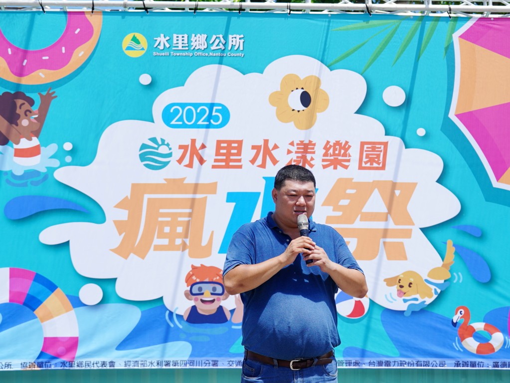 水里瘋水祭,水里瘋水祭 2025,南投玩水景點,水里水漾樂園,南投夏日親子景點,南投水里親水公園活動,暑假玩水推薦 2025,南投99元水上樂園,水里瘋水祭門票優惠,水里沙雕活動,暑期一日遊推薦南投