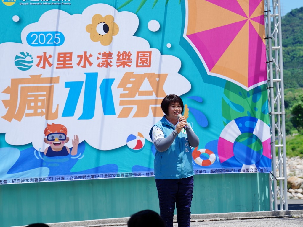 水里瘋水祭,水里瘋水祭 2025,南投玩水景點,水里水漾樂園,南投夏日親子景點,南投水里親水公園活動,暑假玩水推薦 2025,南投99元水上樂園,水里瘋水祭門票優惠,水里沙雕活動,暑期一日遊推薦南投