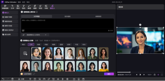 Ai剪輯, Ai影片剪輯, Ai剪片, 自動生成影片, ai生成影片, ai自動生成影片, 文字生成影片, ai文字自動生成影片免費, ai影片生成器免費, ai影片自動生成, ai文字生成影片, ai照片生成影片, 新手剪輯, 剪片新手, 新手剪影片, 新手剪片, 新手剪片app, 新手剪片軟體, 新手剪輯影片, 新手剪輯軟體, 新手剪輯軟體推薦, Ai剪輯, Ai影片剪輯, Ai剪片, 自動生成影片, ai生成影片, ai自動生成影片, 文字生成影片, ai文字自動生成影片免費, ai影片生成器免費, ai影片自動生成, ai文字生成影片, ai照片生成影片, 新手剪輯, 剪片新手, 新手剪影片, 新手剪片, 新手剪片app, 新手剪片軟體, 新手剪輯影片, 新手剪輯軟體, 新手剪輯軟體推薦,