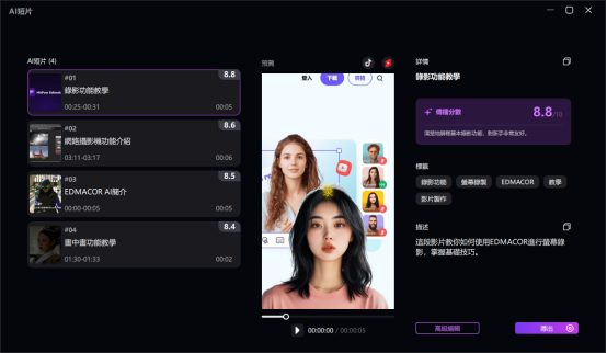 Ai剪輯, Ai影片剪輯, Ai剪片, 自動生成影片, ai生成影片, ai自動生成影片, 文字生成影片, ai文字自動生成影片免費, ai影片生成器免費, ai影片自動生成, ai文字生成影片, ai照片生成影片, 新手剪輯, 剪片新手, 新手剪影片, 新手剪片, 新手剪片app, 新手剪片軟體, 新手剪輯影片, 新手剪輯軟體, 新手剪輯軟體推薦, Ai剪輯, Ai影片剪輯, Ai剪片, 自動生成影片, ai生成影片, ai自動生成影片, 文字生成影片, ai文字自動生成影片免費, ai影片生成器免費, ai影片自動生成, ai文字生成影片, ai照片生成影片, 新手剪輯, 剪片新手, 新手剪影片, 新手剪片, 新手剪片app, 新手剪片軟體, 新手剪輯影片, 新手剪輯軟體, 新手剪輯軟體推薦,