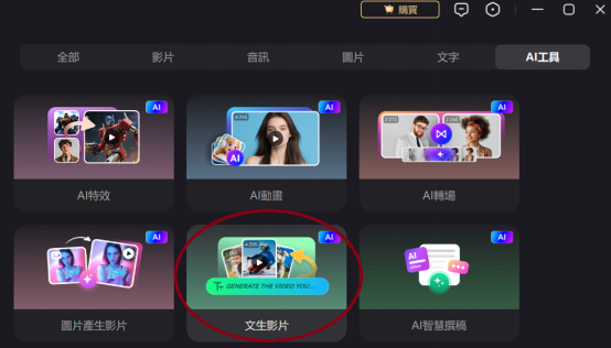 Ai剪輯, Ai影片剪輯, Ai剪片, 自動生成影片, ai生成影片, ai自動生成影片, 文字生成影片, ai文字自動生成影片免費, ai影片生成器免費, ai影片自動生成, ai文字生成影片, ai照片生成影片, 新手剪輯, 剪片新手, 新手剪影片, 新手剪片, 新手剪片app, 新手剪片軟體, 新手剪輯影片, 新手剪輯軟體, 新手剪輯軟體推薦, Ai剪輯, Ai影片剪輯, Ai剪片, 自動生成影片, ai生成影片, ai自動生成影片, 文字生成影片, ai文字自動生成影片免費, ai影片生成器免費, ai影片自動生成, ai文字生成影片, ai照片生成影片, 新手剪輯, 剪片新手, 新手剪影片, 新手剪片, 新手剪片app, 新手剪片軟體, 新手剪輯影片, 新手剪輯軟體, 新手剪輯軟體推薦,
