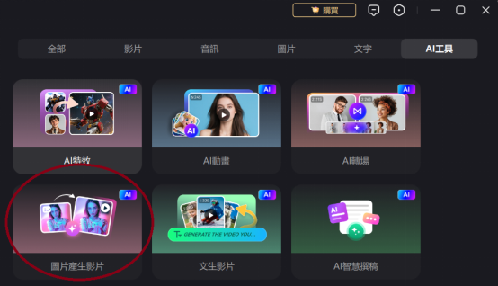 Ai剪輯, Ai影片剪輯, Ai剪片, 自動生成影片, ai生成影片, ai自動生成影片, 文字生成影片, ai文字自動生成影片免費, ai影片生成器免費, ai影片自動生成, ai文字生成影片, ai照片生成影片, 新手剪輯, 剪片新手, 新手剪影片, 新手剪片, 新手剪片app, 新手剪片軟體, 新手剪輯影片, 新手剪輯軟體, 新手剪輯軟體推薦, Ai剪輯, Ai影片剪輯, Ai剪片, 自動生成影片, ai生成影片, ai自動生成影片, 文字生成影片, ai文字自動生成影片免費, ai影片生成器免費, ai影片自動生成, ai文字生成影片, ai照片生成影片, 新手剪輯, 剪片新手, 新手剪影片, 新手剪片, 新手剪片app, 新手剪片軟體, 新手剪輯影片, 新手剪輯軟體, 新手剪輯軟體推薦,