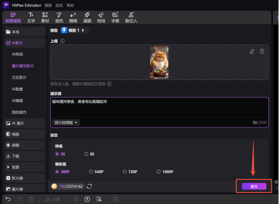 Ai剪輯, Ai影片剪輯, Ai剪片, 自動生成影片, ai生成影片, ai自動生成影片, 文字生成影片, ai文字自動生成影片免費, ai影片生成器免費, ai影片自動生成, ai文字生成影片, ai照片生成影片, 新手剪輯, 剪片新手, 新手剪影片, 新手剪片, 新手剪片app, 新手剪片軟體, 新手剪輯影片, 新手剪輯軟體, 新手剪輯軟體推薦, Ai剪輯, Ai影片剪輯, Ai剪片, 自動生成影片, ai生成影片, ai自動生成影片, 文字生成影片, ai文字自動生成影片免費, ai影片生成器免費, ai影片自動生成, ai文字生成影片, ai照片生成影片, 新手剪輯, 剪片新手, 新手剪影片, 新手剪片, 新手剪片app, 新手剪片軟體, 新手剪輯影片, 新手剪輯軟體, 新手剪輯軟體推薦,