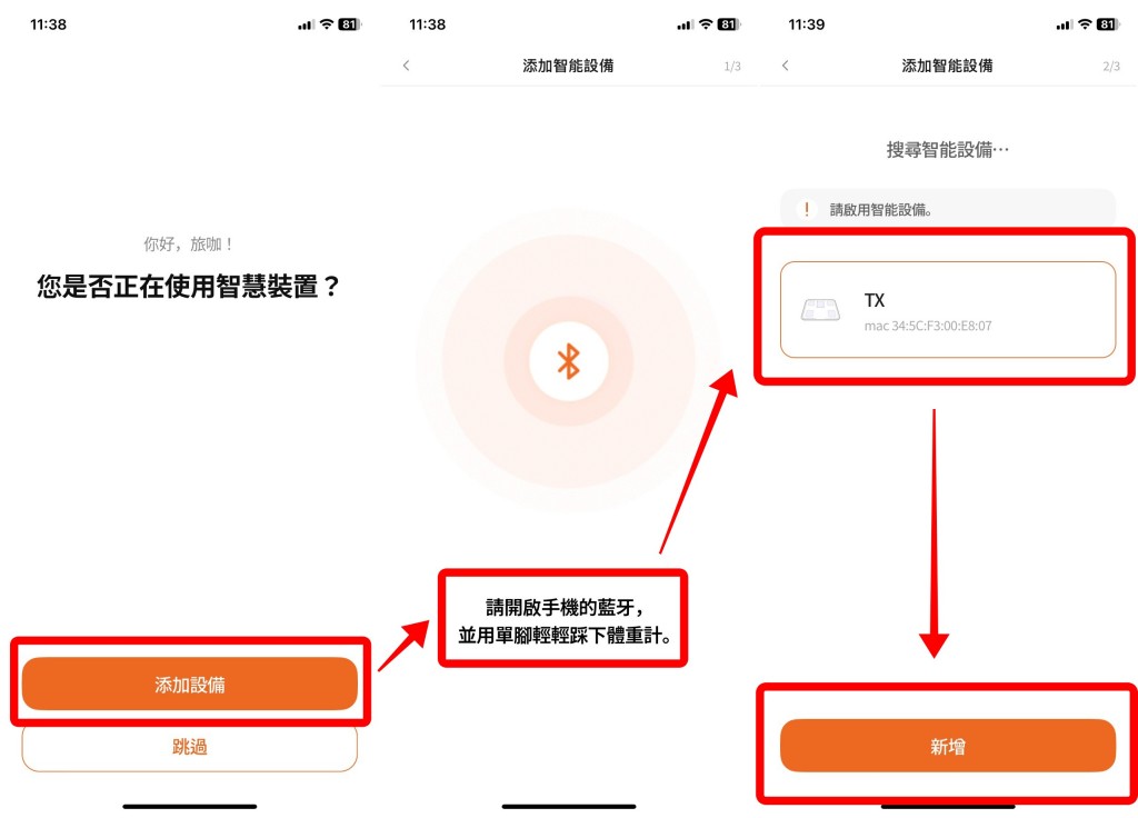 Atflee TX, 智慧體脂計, 體脂計推薦, 體脂機, 體重計, 健康管理, 體脂肪分析, 智慧體重計, 藍牙體脂計, 4.8吋大螢幕體脂計,Atflee 體脂計, Atflee 評價, 家用體脂計, 體重體脂計, 體脂率, 18項健康數據, 體脂計開箱, 體脂計使用心得, 體脂計 APP 推薦, 家庭用體脂計
