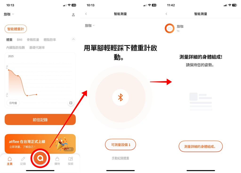 Atflee TX, 智慧體脂計, 體脂計推薦, 體脂機, 體重計, 健康管理, 體脂肪分析, 智慧體重計, 藍牙體脂計, 4.8吋大螢幕體脂計,Atflee 體脂計, Atflee 評價, 家用體脂計, 體重體脂計, 體脂率, 18項健康數據, 體脂計開箱, 體脂計使用心得, 體脂計 APP 推薦, 家庭用體脂計 Atflee TX, 智慧體脂計, 體脂計推薦, 體脂機, 體重計, 健康管理, 體脂肪分析, 智慧體重計, 藍牙體脂計, 4.8吋大螢幕體脂計,Atflee 體脂計, Atflee 評價, 家用體脂計, 體重體脂計, 體脂率, 18項健康數據, 體脂計開箱, 體脂計使用心得, 體脂計 APP 推薦, 家庭用體脂計