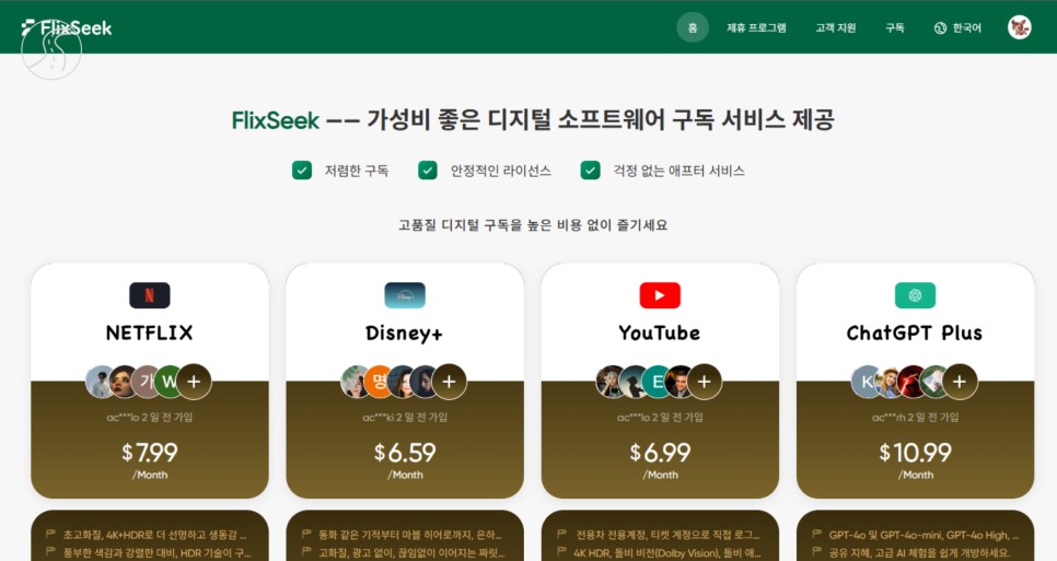 넷플릭스 가격, 넷플릭스 요금제, 넷플릭스 가격 인상, 넷플릭스 프리미엄, 넷플릭스 공유, OTT 공유 플랫폼, 넷플릭스 계정 공유, 넷플릭스 저렴하게 보기, OTT 계정 나눔, FlixSeek, FlixSeek 후기, FlixSeek 추천, OTT 공유 추천, 넷플릭스 할인 받는 법, 넷플릭스 프로모션 코드, 넷플릭스 가족 요금제, 넷플릭스 싸게 보는 방법, 넷플릭스 연간 요금, OTT 계정 관리, OTT 요금 절약, 넷플릭스 계정 문제 해결 넷플릭스 가격, 넷플릭스 요금제, 넷플릭스 가격 인상, 넷플릭스 프리미엄, 넷플릭스 공유, OTT 공유 플랫폼, 넷플릭스 계정 공유, 넷플릭스 저렴하게 보기, OTT 계정 나눔, FlixSeek, FlixSeek 후기, FlixSeek 추천, OTT 공유 추천, 넷플릭스 할인 받는 법, 넷플릭스 프로모션 코드, 넷플릭스 가족 요금제, 넷플릭스 싸게 보는 방법, 넷플릭스 연간 요금, OTT 계정 관리, OTT 요금 절약, 넷플릭스 계정 문제 해결