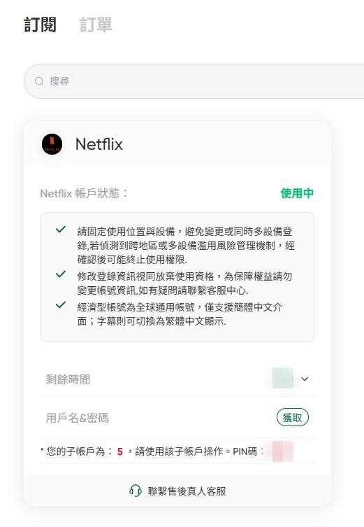 Canva共租,Canva年費,ChatGPT Plus共租,ChatGPT Plus年費,Crunchyroll共租,Crunchyroll年費,Disney 共租,Disney 年費,Duolingo共租,Duolingo年費,flixseek 詐騙,FlixSeek 評價,FlixSeek共租,FlixSeek年費,Netflix共租,Netflix年費,Spotify共租,Spotify年費,Tidal共租,Tidal年費,Zwift共租,Zwift年費