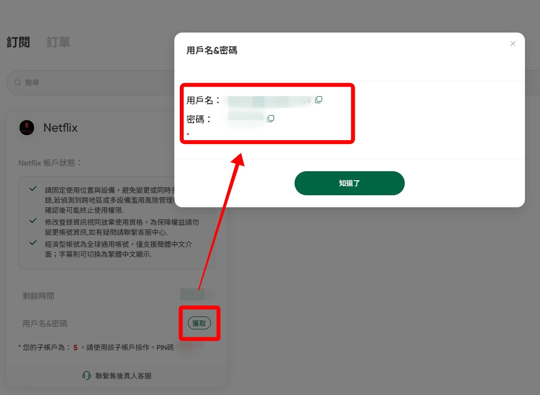 Canva共租,Canva年費,ChatGPT Plus共租,ChatGPT Plus年費,Crunchyroll共租,Crunchyroll年費,Disney 共租,Disney 年費,Duolingo共租,Duolingo年費,flixseek 詐騙,FlixSeek 評價,FlixSeek共租,FlixSeek年費,Netflix共租,Netflix年費,Spotify共租,Spotify年費,Tidal共租,Tidal年費,Zwift共租,Zwift年費