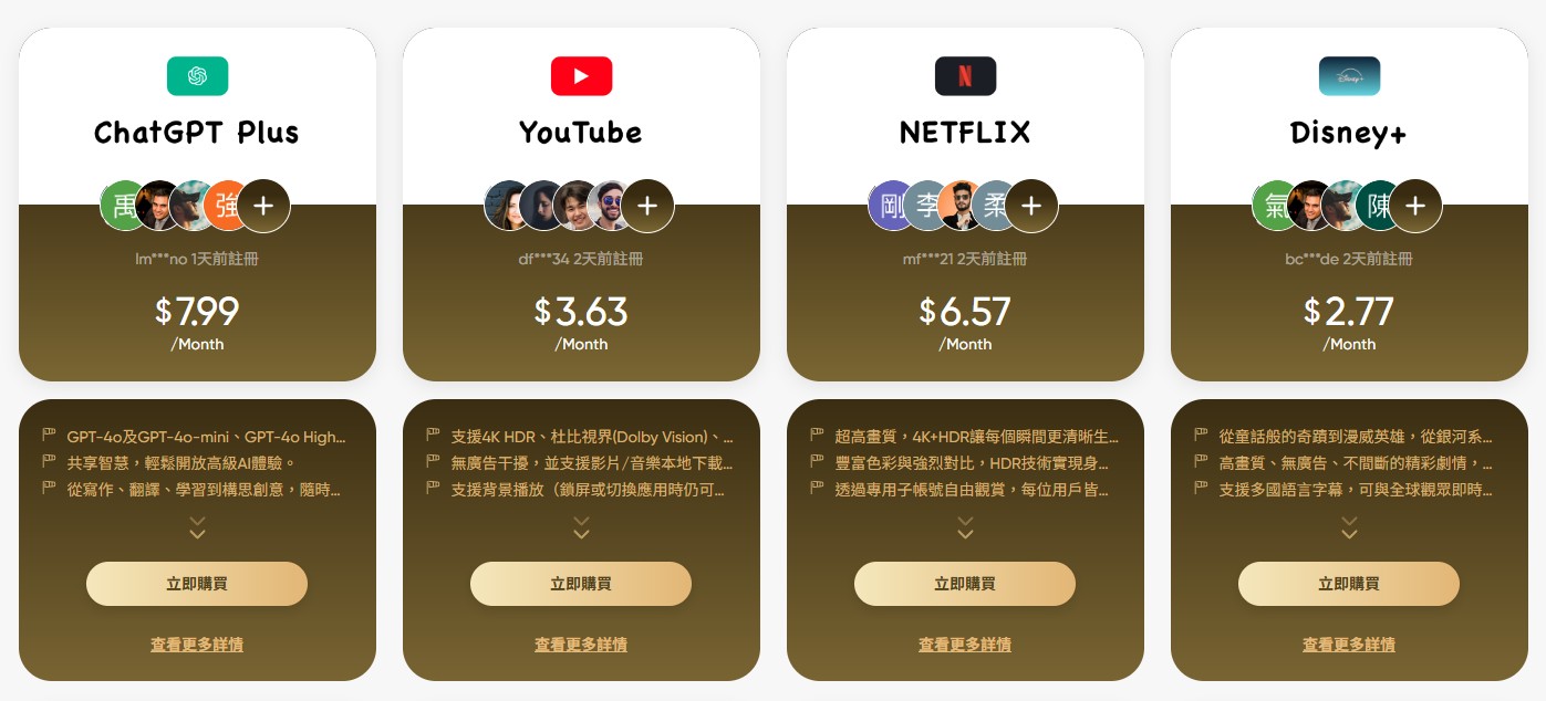 Canva共租,Canva年費,ChatGPT Plus共租,ChatGPT Plus年費,Crunchyroll共租,Crunchyroll年費,Disney 共租,Disney 年費,Duolingo共租,Duolingo年費,flixseek 詐騙,FlixSeek 評價,FlixSeek共租,FlixSeek年費,Netflix共租,Netflix年費,Spotify共租,Spotify年費,Tidal共租,Tidal年費,Zwift共租,Zwift年費