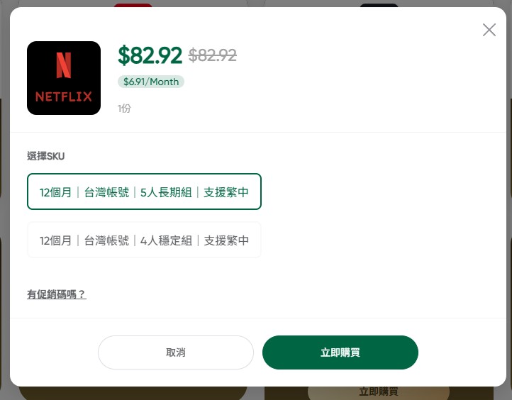 Canva共租,Canva年費,ChatGPT Plus共租,ChatGPT Plus年費,Crunchyroll共租,Crunchyroll年費,Disney 共租,Disney 年費,Duolingo共租,Duolingo年費,flixseek 詐騙,FlixSeek 評價,FlixSeek共租,FlixSeek年費,Netflix共租,Netflix年費,Spotify共租,Spotify年費,Tidal共租,Tidal年費,Zwift共租,Zwift年費