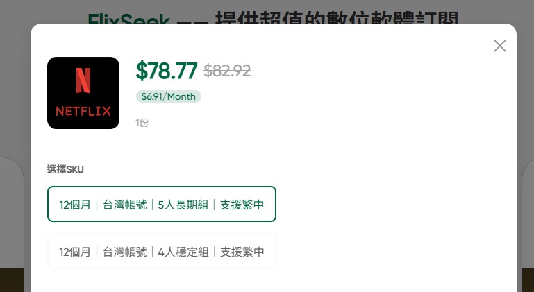 Canva共租,Canva年費,ChatGPT Plus共租,ChatGPT Plus年費,Crunchyroll共租,Crunchyroll年費,Disney 共租,Disney 年費,Duolingo共租,Duolingo年費,flixseek 詐騙,FlixSeek 評價,FlixSeek共租,FlixSeek年費,Netflix共租,Netflix年費,Spotify共租,Spotify年費,Tidal共租,Tidal年費,Zwift共租,Zwift年費