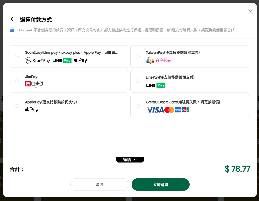 Canva共租,Canva年費,ChatGPT Plus共租,ChatGPT Plus年費,Crunchyroll共租,Crunchyroll年費,Disney 共租,Disney 年費,Duolingo共租,Duolingo年費,flixseek 詐騙,FlixSeek 評價,FlixSeek共租,FlixSeek年費,Netflix共租,Netflix年費,Spotify共租,Spotify年費,Tidal共租,Tidal年費,Zwift共租,Zwift年費