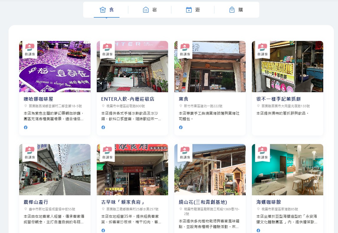 客家幣,數位客家幣,客家文化,客語,講客,客庄旅遊,數位支付,客委會,客語推廣,客家幣領取資格,客家幣登記流程,客家幣領取,客家幣領取資格,客家幣使用,客家幣合作店家,客家幣申請,客家幣屏東,客家幣登記,客家幣合作店家有哪些 客家幣,數位客家幣,客家文化,客語,講客,客庄旅遊,數位支付,客委會,客語推廣,客家幣領取資格,客家幣登記流程,客家幣領取,客家幣領取資格,客家幣使用,客家幣合作店家,客家幣申請,客家幣屏東,客家幣登記,客家幣合作店家有哪些