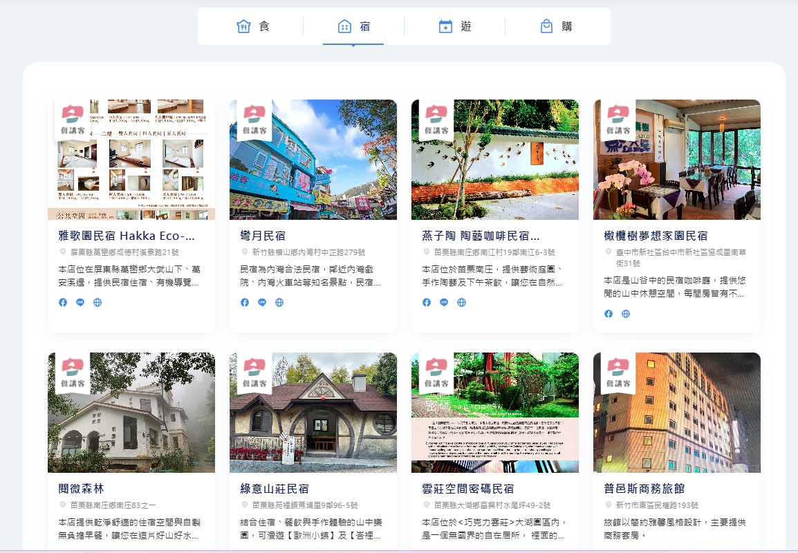 客家幣,數位客家幣,客家文化,客語,講客,客庄旅遊,數位支付,客委會,客語推廣,客家幣領取資格,客家幣登記流程,客家幣領取,客家幣領取資格,客家幣使用,客家幣合作店家,客家幣申請,客家幣屏東,客家幣登記,客家幣合作店家有哪些 客家幣,數位客家幣,客家文化,客語,講客,客庄旅遊,數位支付,客委會,客語推廣,客家幣領取資格,客家幣登記流程,客家幣領取,客家幣領取資格,客家幣使用,客家幣合作店家,客家幣申請,客家幣屏東,客家幣登記,客家幣合作店家有哪些