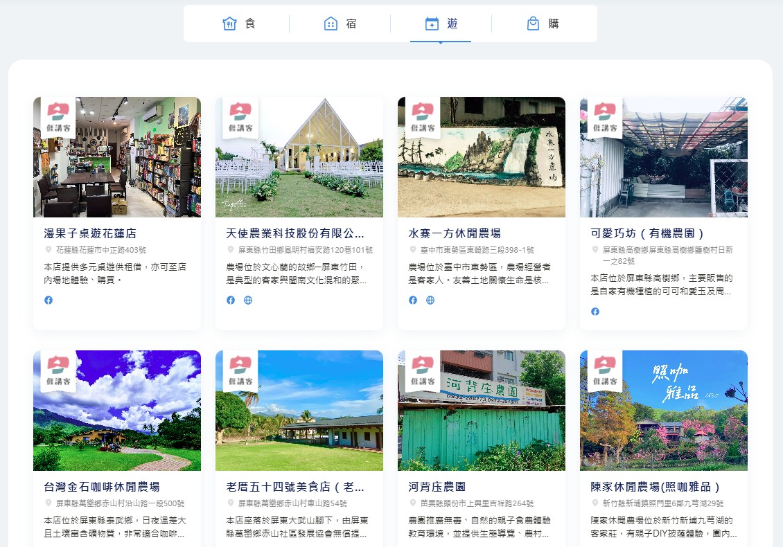 客家幣,數位客家幣,客家文化,客語,講客,客庄旅遊,數位支付,客委會,客語推廣,客家幣領取資格,客家幣登記流程,客家幣領取,客家幣領取資格,客家幣使用,客家幣合作店家,客家幣申請,客家幣屏東,客家幣登記,客家幣合作店家有哪些 客家幣,數位客家幣,客家文化,客語,講客,客庄旅遊,數位支付,客委會,客語推廣,客家幣領取資格,客家幣登記流程,客家幣領取,客家幣領取資格,客家幣使用,客家幣合作店家,客家幣申請,客家幣屏東,客家幣登記,客家幣合作店家有哪些