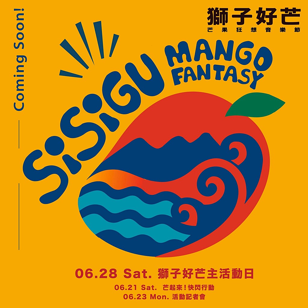 獅子好芒·山蘇蕨起,獅子鄉旅遊, 屏東部落體驗, 山蘇美食, 屏東芒果, 獅子好芒 山蘇蕨起, 屏東獅子鄉景點推薦, 原住民部落旅遊心得, 屏東深度旅遊路線, 山蘇怎麼吃, 芒果產季 屏東, 獅子鄉原住民文化, 踩線行程分享, 部落美食體驗, 屏東私房景點部落, 芒果與山蘇產地探訪 獅子好芒·山蘇蕨起,獅子鄉旅遊, 屏東部落體驗, 山蘇美食, 屏東芒果, 獅子好芒 山蘇蕨起, 屏東獅子鄉景點推薦, 原住民部落旅遊心得, 屏東深度旅遊路線, 山蘇怎麼吃, 芒果產季 屏東, 獅子鄉原住民文化, 踩線行程分享, 部落美食體驗, 屏東私房景點部落, 芒果與山蘇產地探訪
