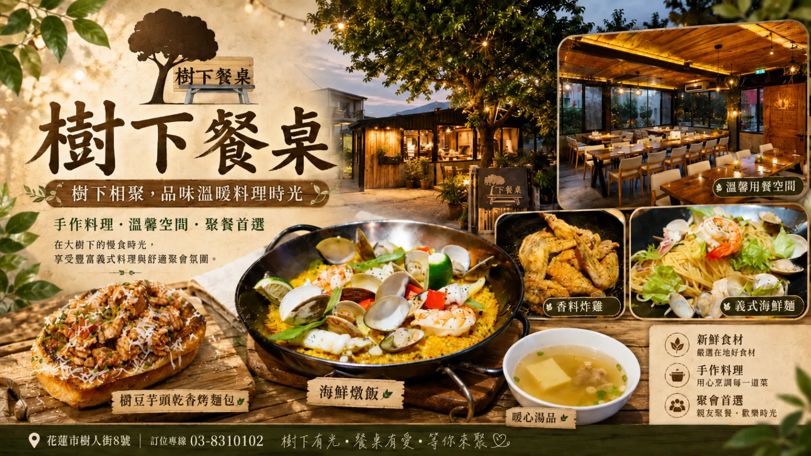 原住民料理,在地食材餐廳,屏東旅遊,屏東美食,屏東隱藏版餐廳,樹下餐桌,樹下餐桌菜單,樹下餐桌評價,獅子鄉義式料理,祕境風味餐廳 @旅咖趴趴走｜台中親子旅遊、在地美食地圖與最新實用 3C 科技開箱