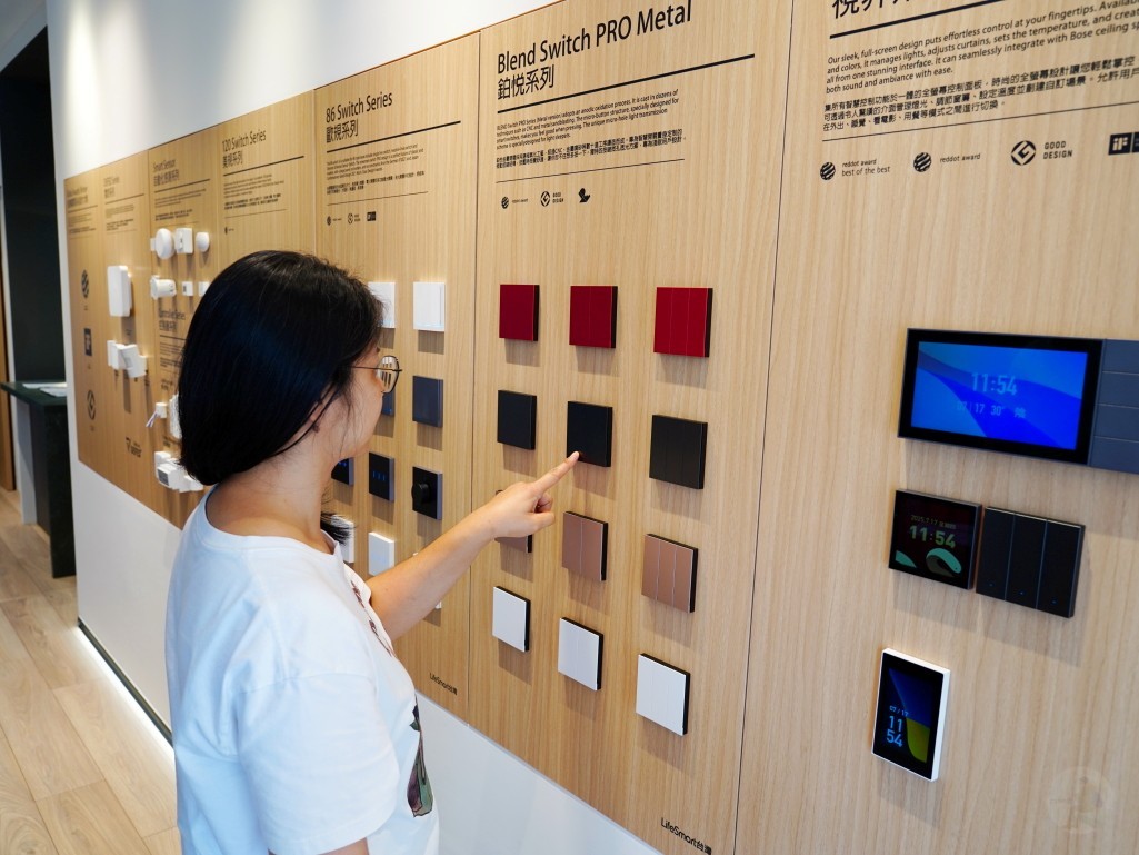 智慧家庭, LifeSmart, 智慧家居, LifeSmart 展示中心, 智慧家庭體驗, 新竹智慧家庭, 新竹竹北 LifeSmart, 智慧家庭門市, CoSS 協議, HomeKit, Matter 智慧家庭, 全屋智能家居, Zigbee, Z-Wave, 語音控制, 智慧情境控制, 智慧開關, 電動窗簾, 智慧感測器, 智慧情境面板, 智能照明控制, 新竹智慧家庭推薦, 竹北智慧家居體驗, 新竹智慧門市參觀, LifeSmart 好用嗎, 智慧家庭怎麼選, 智慧家庭需要施工嗎, 智慧燈怎麼操作