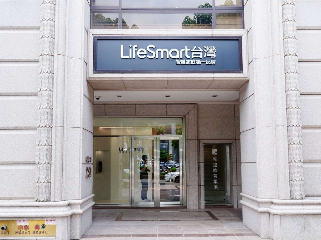 智慧家庭, LifeSmart, 智慧家居, LifeSmart 展示中心, 智慧家庭體驗, 新竹智慧家庭, 新竹竹北 LifeSmart, 智慧家庭門市, CoSS 協議, HomeKit, Matter 智慧家庭, 全屋智能家居, Zigbee, Z-Wave, 語音控制, 智慧情境控制, 智慧開關, 電動窗簾, 智慧感測器, 智慧情境面板, 智能照明控制, 新竹智慧家庭推薦, 竹北智慧家居體驗, 新竹智慧門市參觀, LifeSmart 好用嗎, 智慧家庭怎麼選, 智慧家庭需要施工嗎, 智慧燈怎麼操作