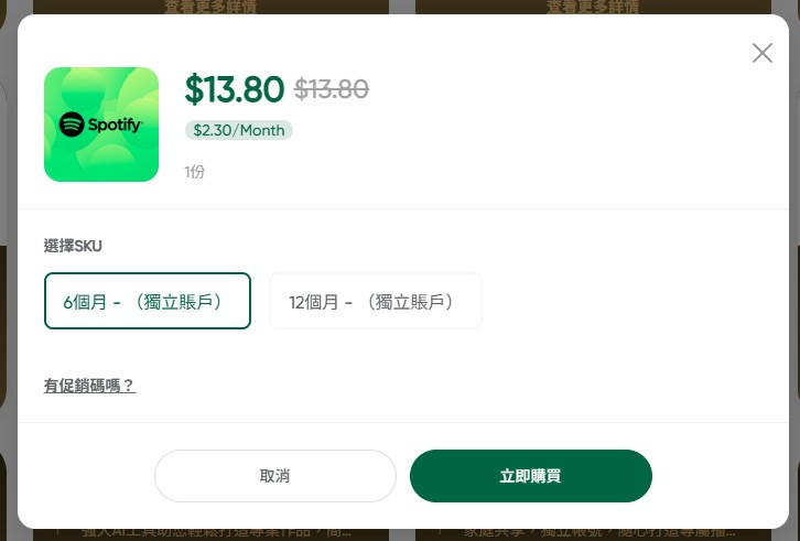 Spotify Premium, Spotify價格, Spotify月費, Spotify省錢, FlixSeek, 共租平台, 數位平台共租, 線上音樂, 音樂串流, 優惠, 划算, 帳號共用, 2025,flixseek詐騙,flixseek評價,flixseek是什麼,flixseek安全嗎,flixseek公司,flixseek促銷碼,flixseek串流平台,flixseek香港